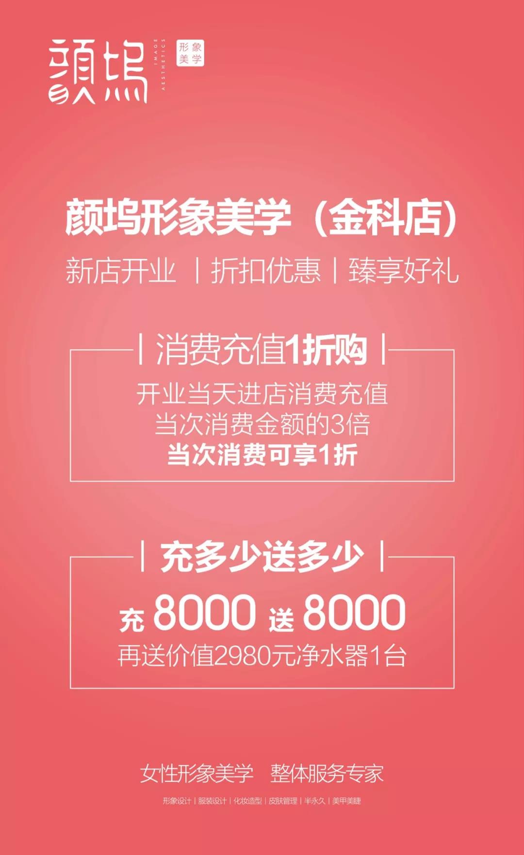 顏塢、金科店/9月11日即將盛大開業(yè)