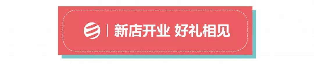 顏塢·河西綠地店丨元月5日即將盛大開業(yè)